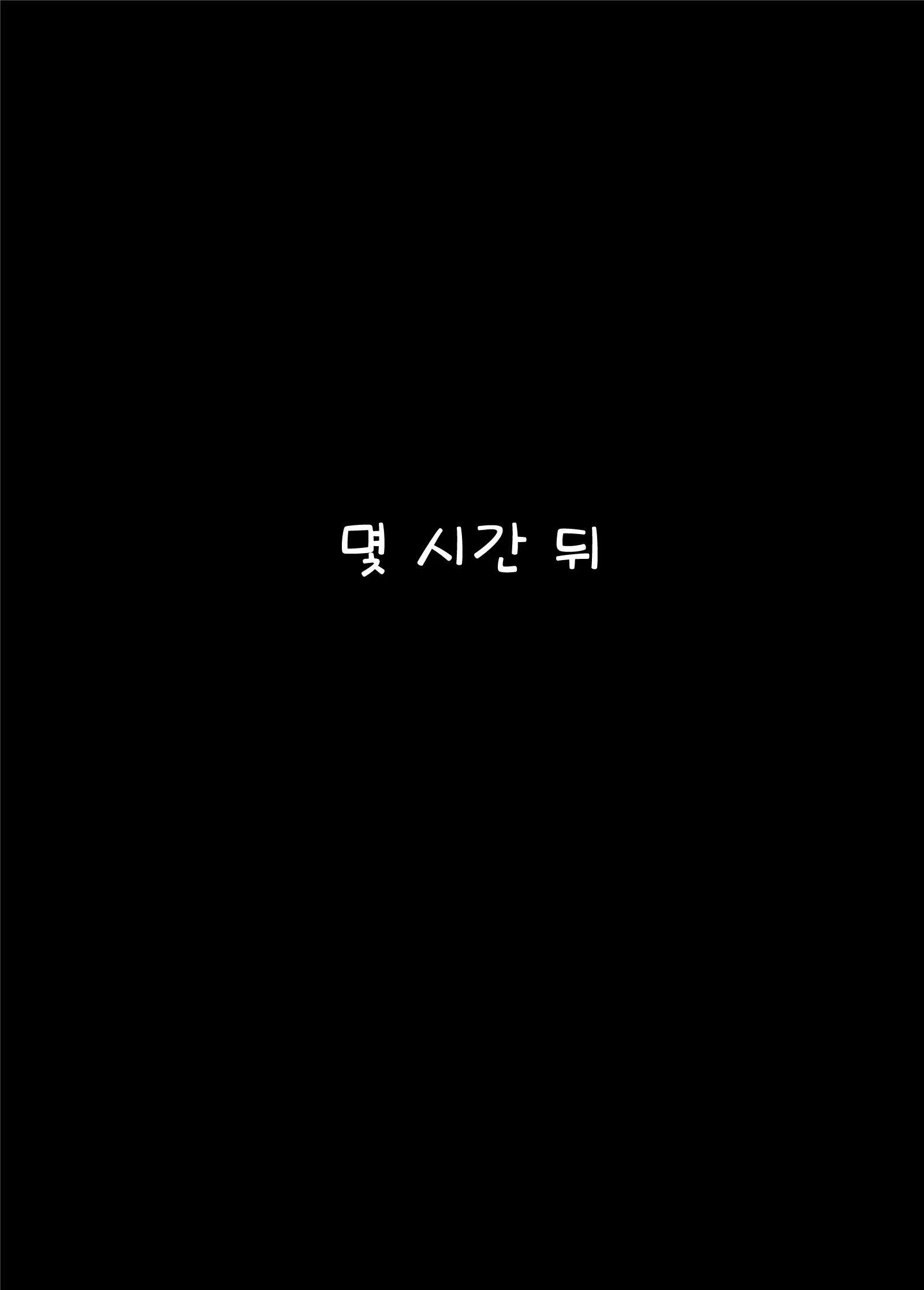 Jiman No Kanojo "Mami" | 자랑인 그녀 『마미』